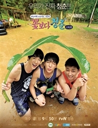 Youth Over Flowers: Laos