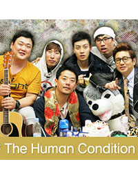 The Human Condition: Season 1