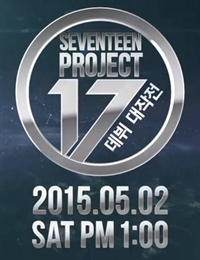 Seventeen Project: Big Debut Plan
