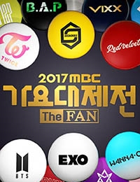 2017 MBC Music Festival
