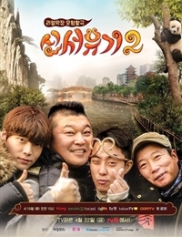 New Journey to The West: Season 2