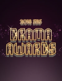 2018 SBS Drama Awards