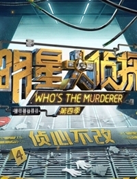 Who's The Murderer: Season 4