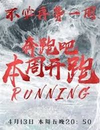Keep Running: Season 6