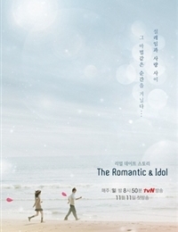 The Romantic and Idol: Season 1