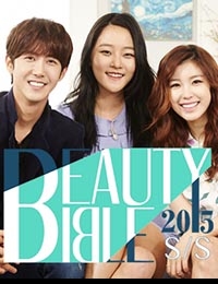 Beauty Bible 2015 S/S