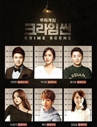Crime Scene: Season 1