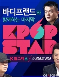 K-pop Star 6: Last Chance