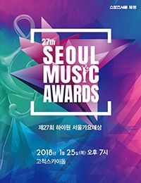 27th Seoul Music Awards 2018