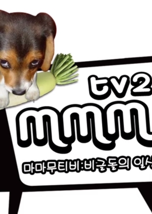 MMMTV2 (2015)