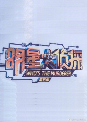Who's The Murderer: Season 5 (2019)