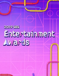2019 SBS Entertainment Awards
