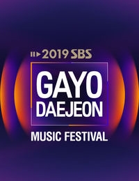 2019 SBS Gayo Daejeon_Music Festival