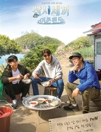 Three Meals a Day: Fishing Village 5